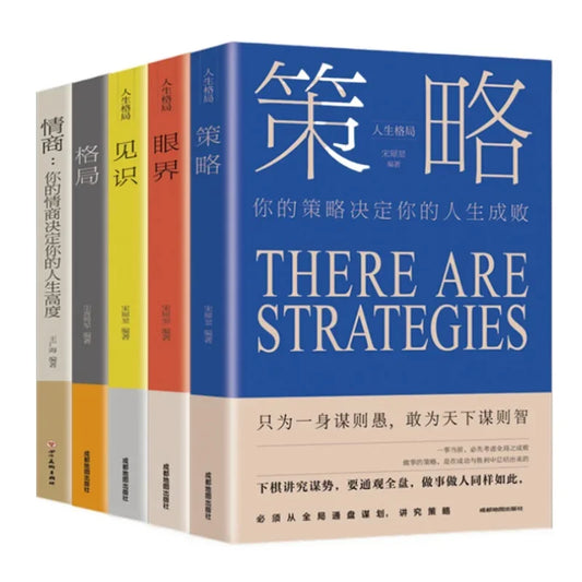 Life Patterns, Emotional Intelligence, Vision Strategies, Insight Books
5 Complete Books of Success and Inspiration