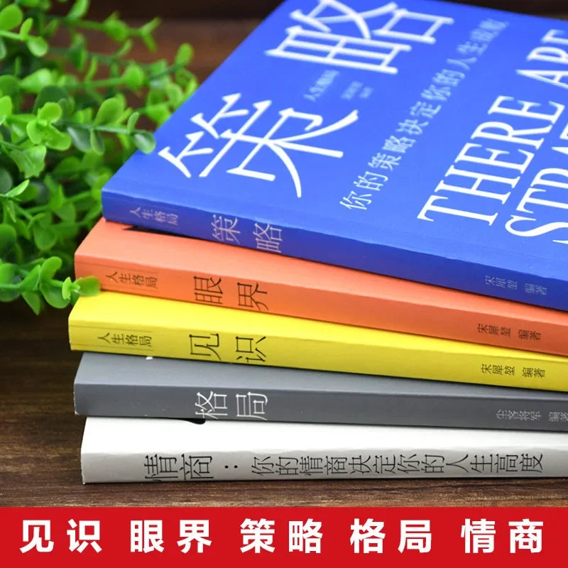 Life Patterns, Emotional Intelligence, Vision Strategies, Insight Books
5 Complete Books of Success and Inspiration